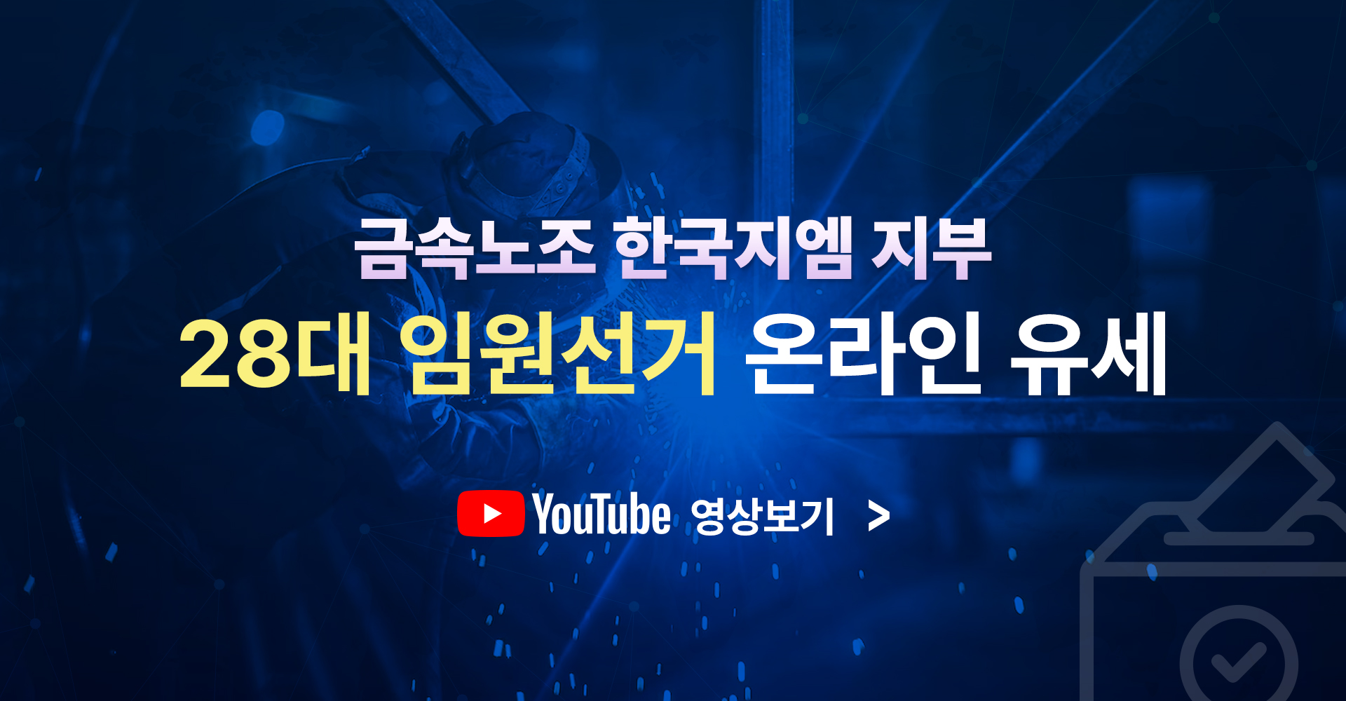 28�� �ӿ����� �¶��� ����